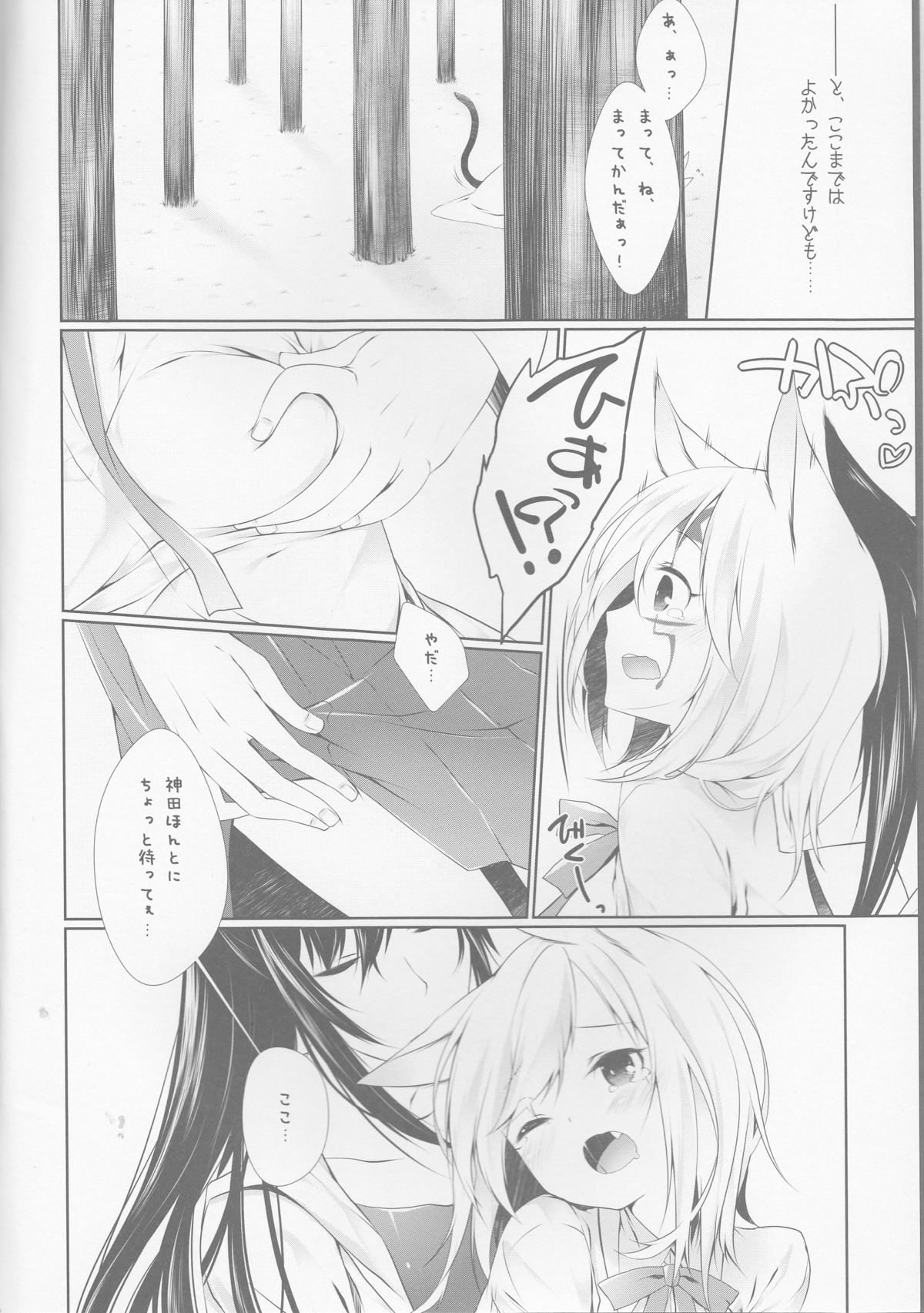 (C82) [Strawberry and Tea (Sagami Rin)] Yokubari Sweet Angel Betsubara! (D.Gray-man) page 6 full