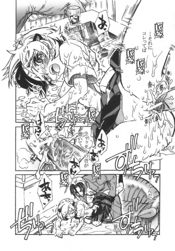 (C71) [Suika Dokei (Suika Koron)] Suibaika (Majin Tantei Nougami Neuro) - page 11