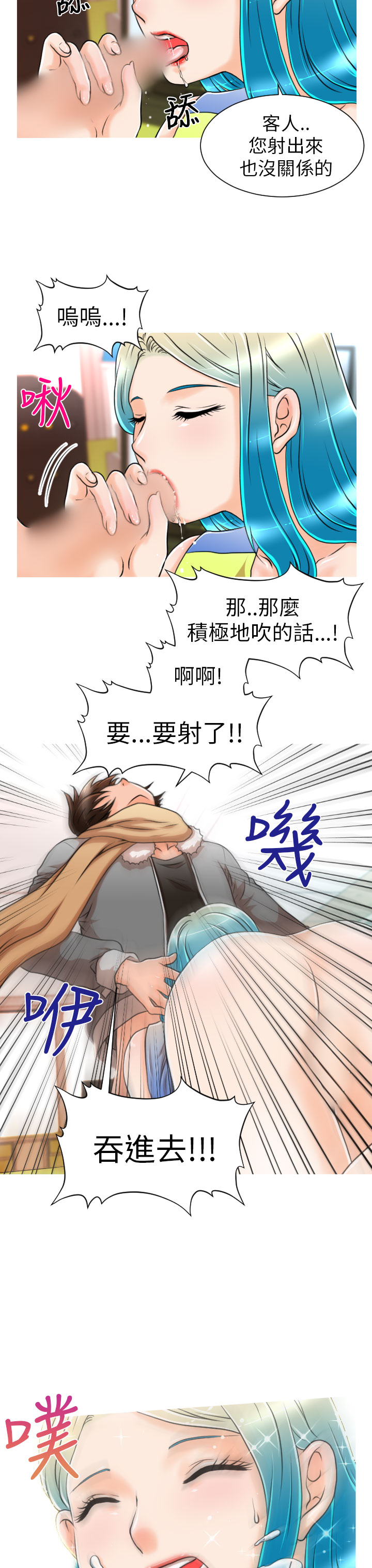 奇怪的超商 Ch.01-05 [Chinese] page 101 full