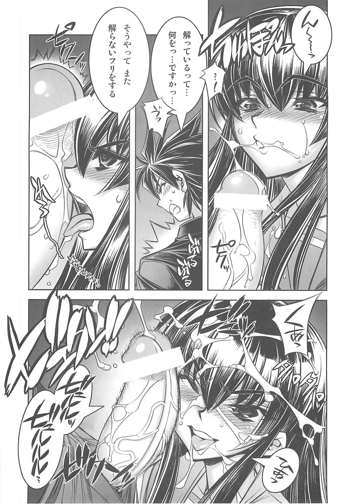 (C74) [Kashiwa-ya (Hiyo Hiyo)] D[O]HOTD2 D.O.D. (Gakuen Mokushiroku HIGHSCHOOL OF THE DEAD) page 7 full