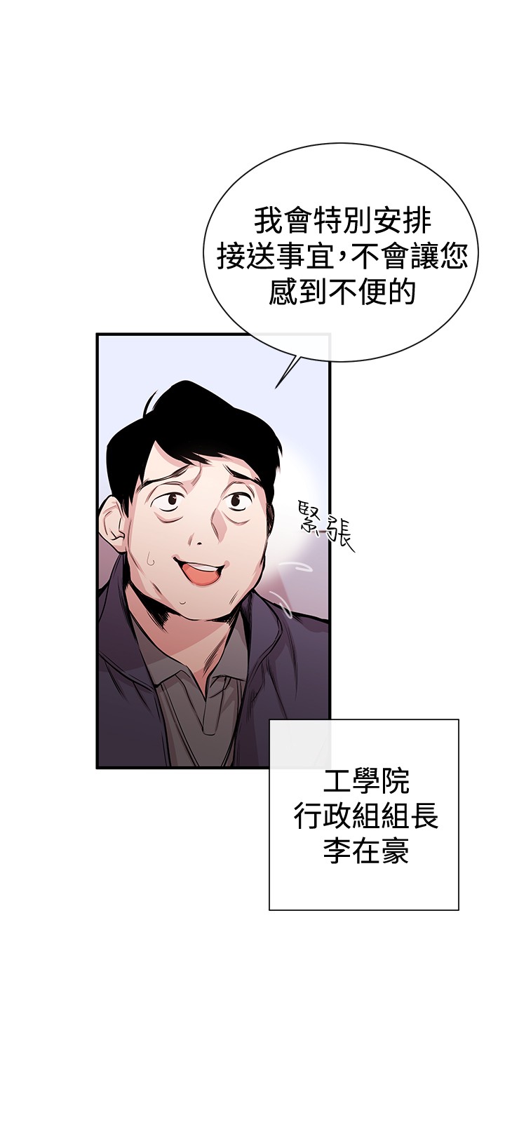 Female Disciple 女助教 Ch.1 [Chinese] page 13 full
