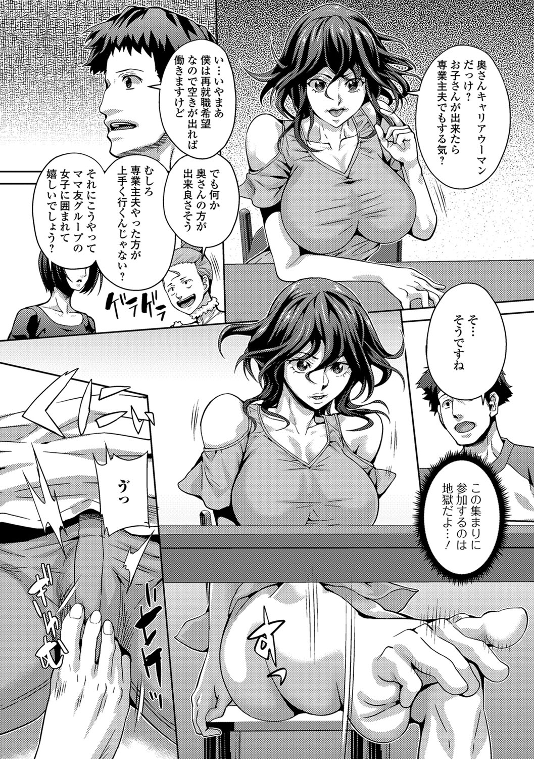 [Anthology] Web Haishin Gekkan Tonari no Kininaru Oku-san Vol. 015 page 27 full