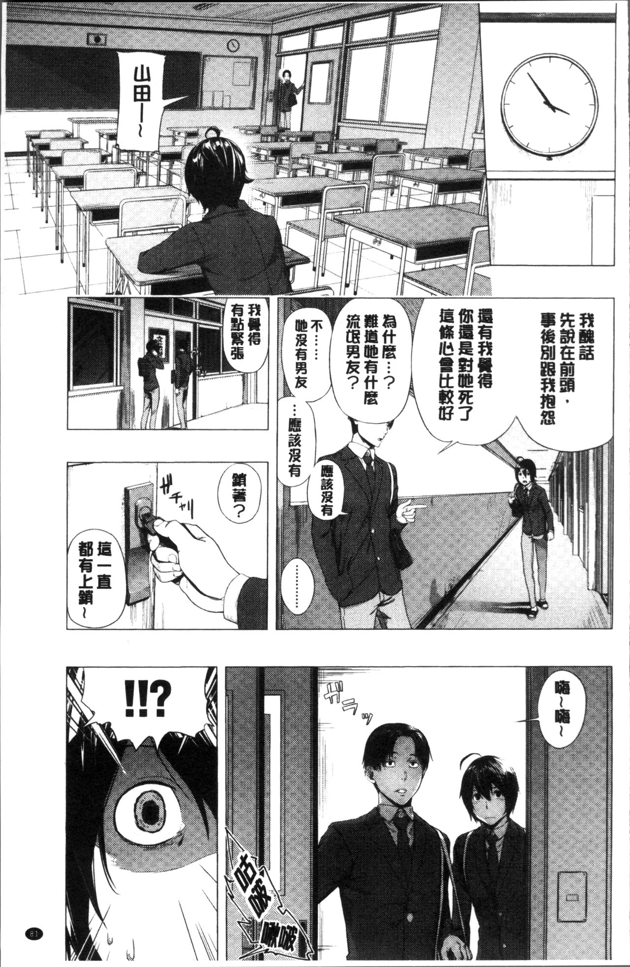 [Turiganesou] Hijitsuzaisei Shoujo - Nonexistent girl [Chinese] page 86 full