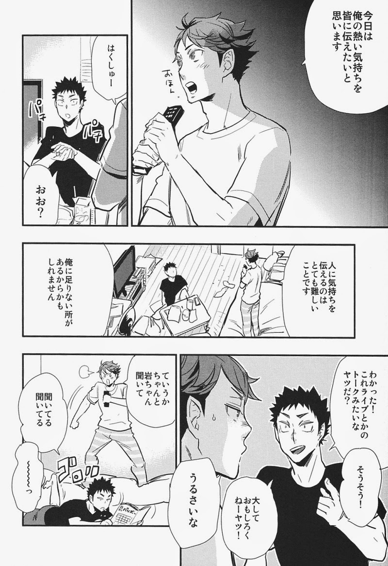 (RTS!!2) [cinnamon (Macho)] I Love You, Baby!! (Haikyuu!!) page 11 full