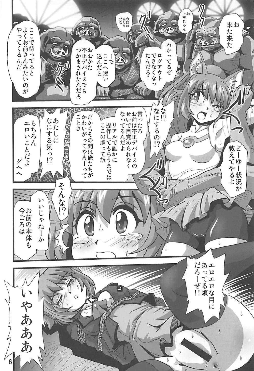 (C94) [Thirty Saver Street (Sawara Kazumitsu, Maki Hideto)] Diver's High (Gundam Build Divers) page 5 full