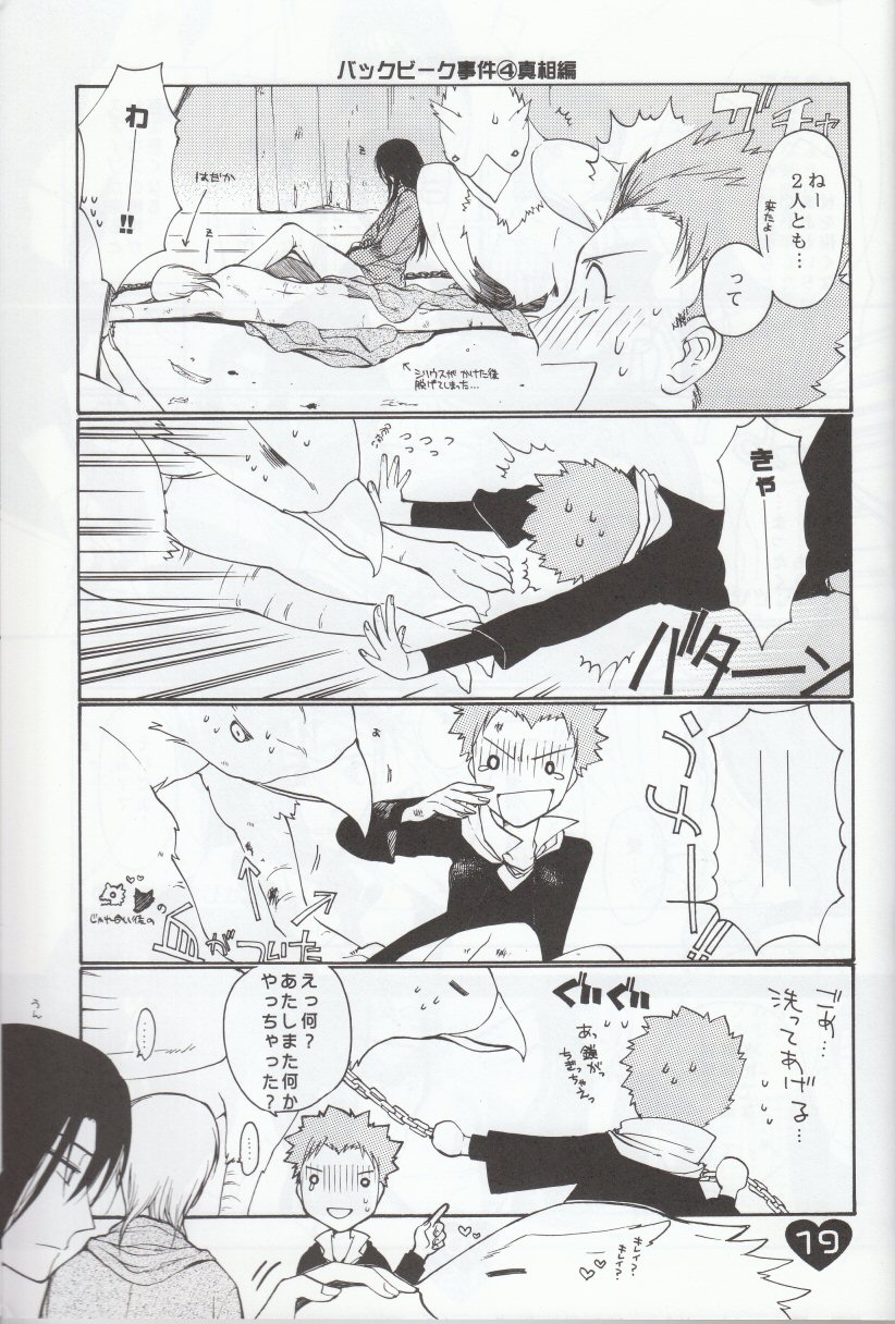 [Sisters of Franders (Semia Rai)] Fuufu no Itonami (Harry Potter) page 17 full