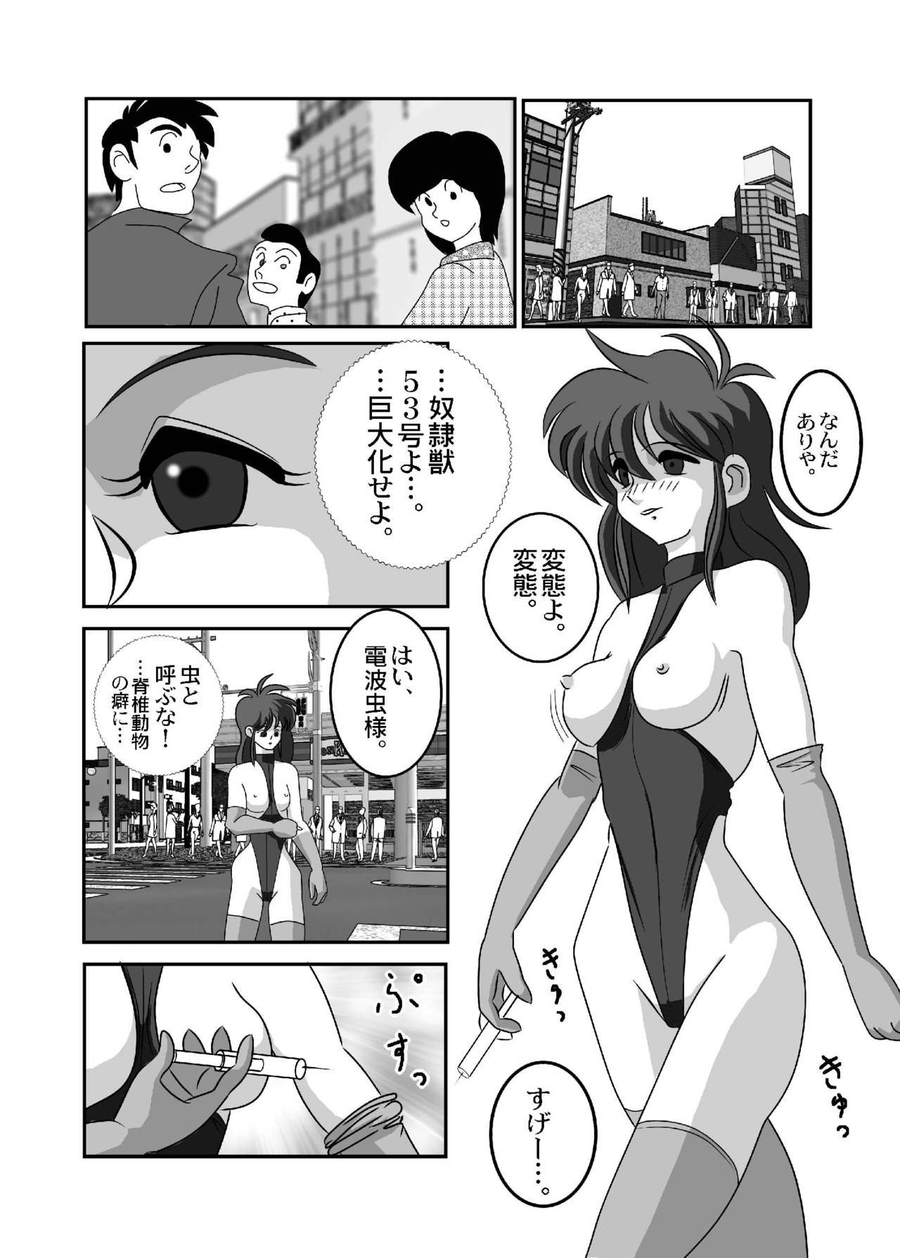 [ねこらった] 禁じられた言葉 page 10 full