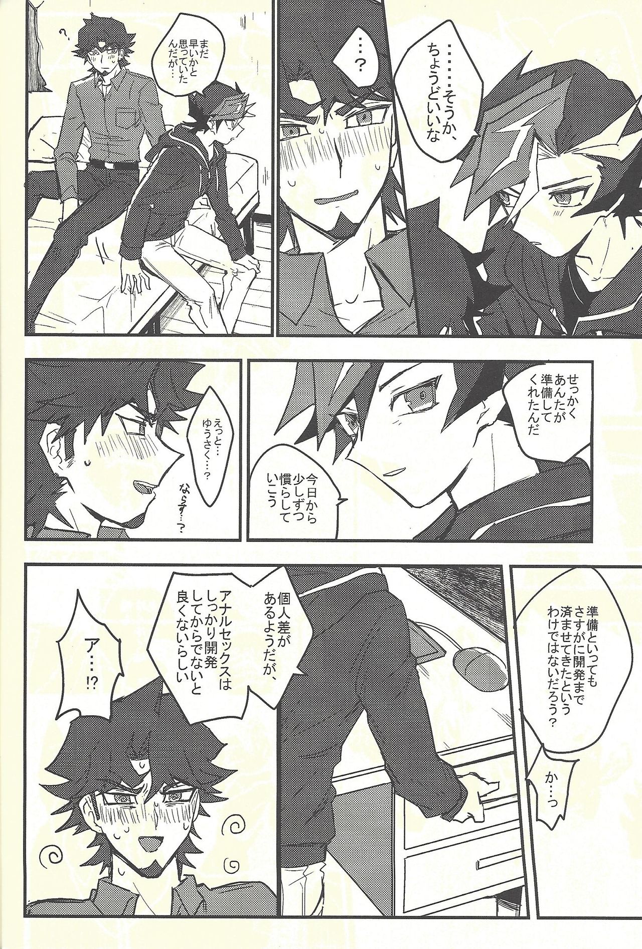 (Ore no Turn 5) [Dekoboko. (Hekomi)] Develop You! (Yu-Gi-Oh! VRAINS) page 6 full