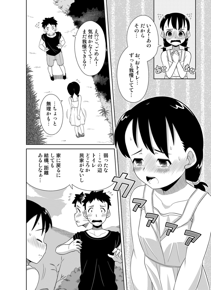 [Zegga] ナツのぬくもり 配信のお知らせマンガ page 7 full