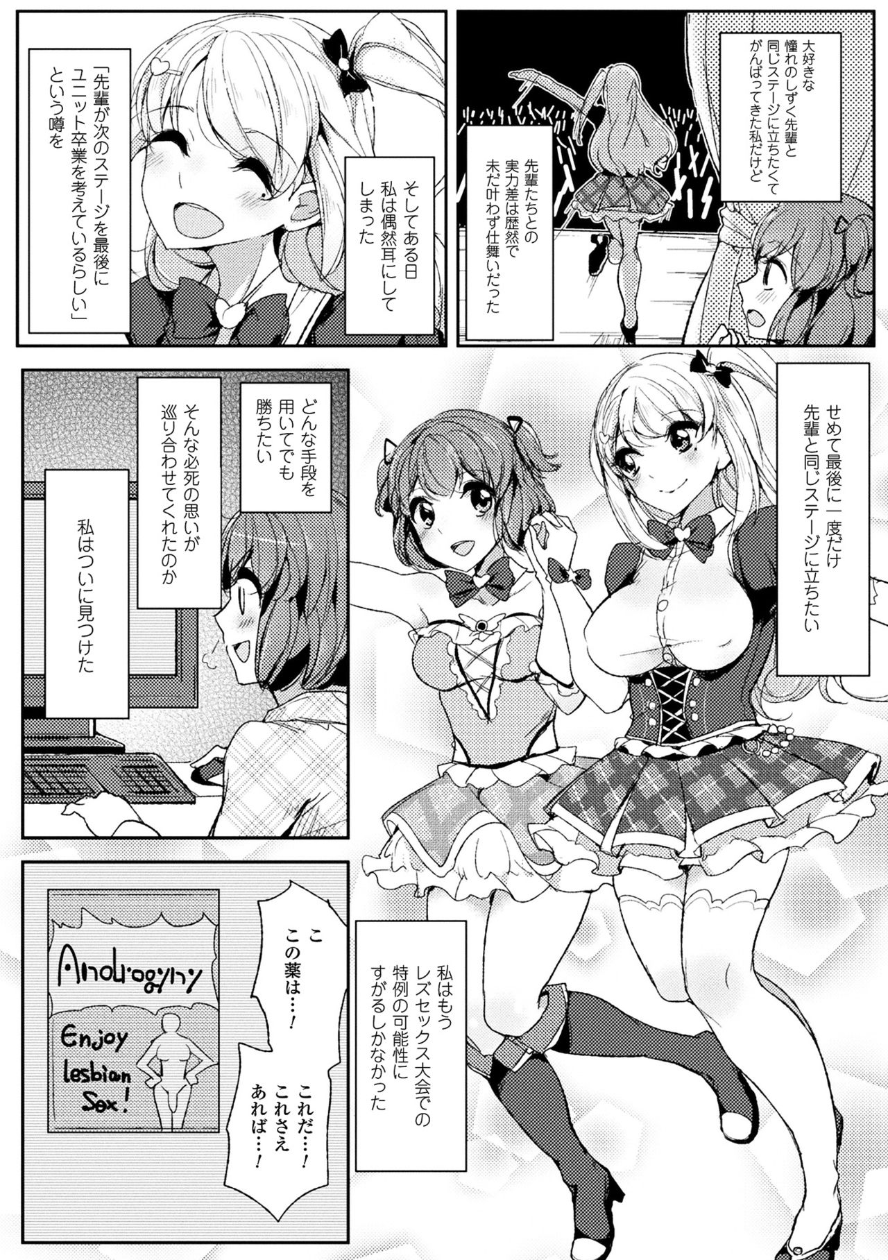 [Anthology] 2D Comic Magazine Futanari Battle Fuck!! Vol. 1 [Digital] page 46 full