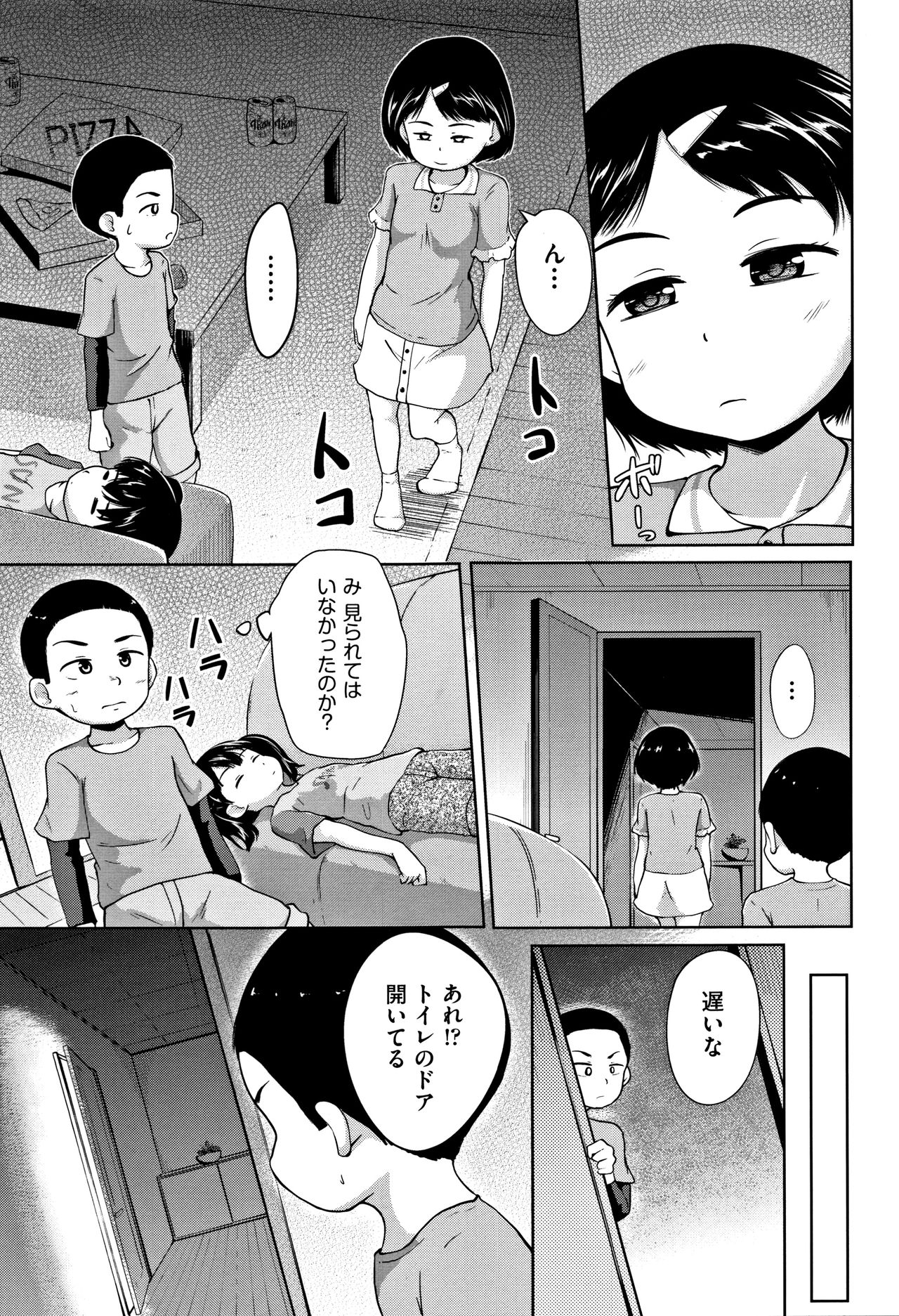 [Terada Nuki] Loli Dokoro page 18 full