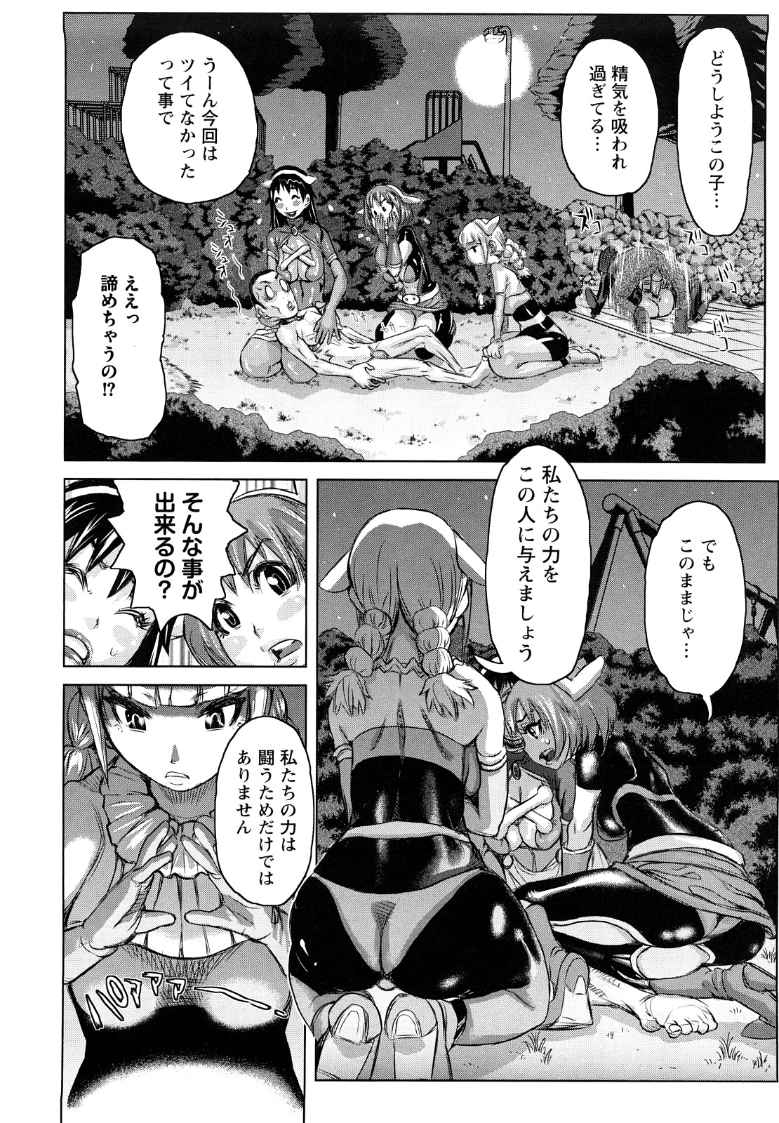 [Kira Hiroyoshi] Musou Sentai Itemaunjya page 31 full