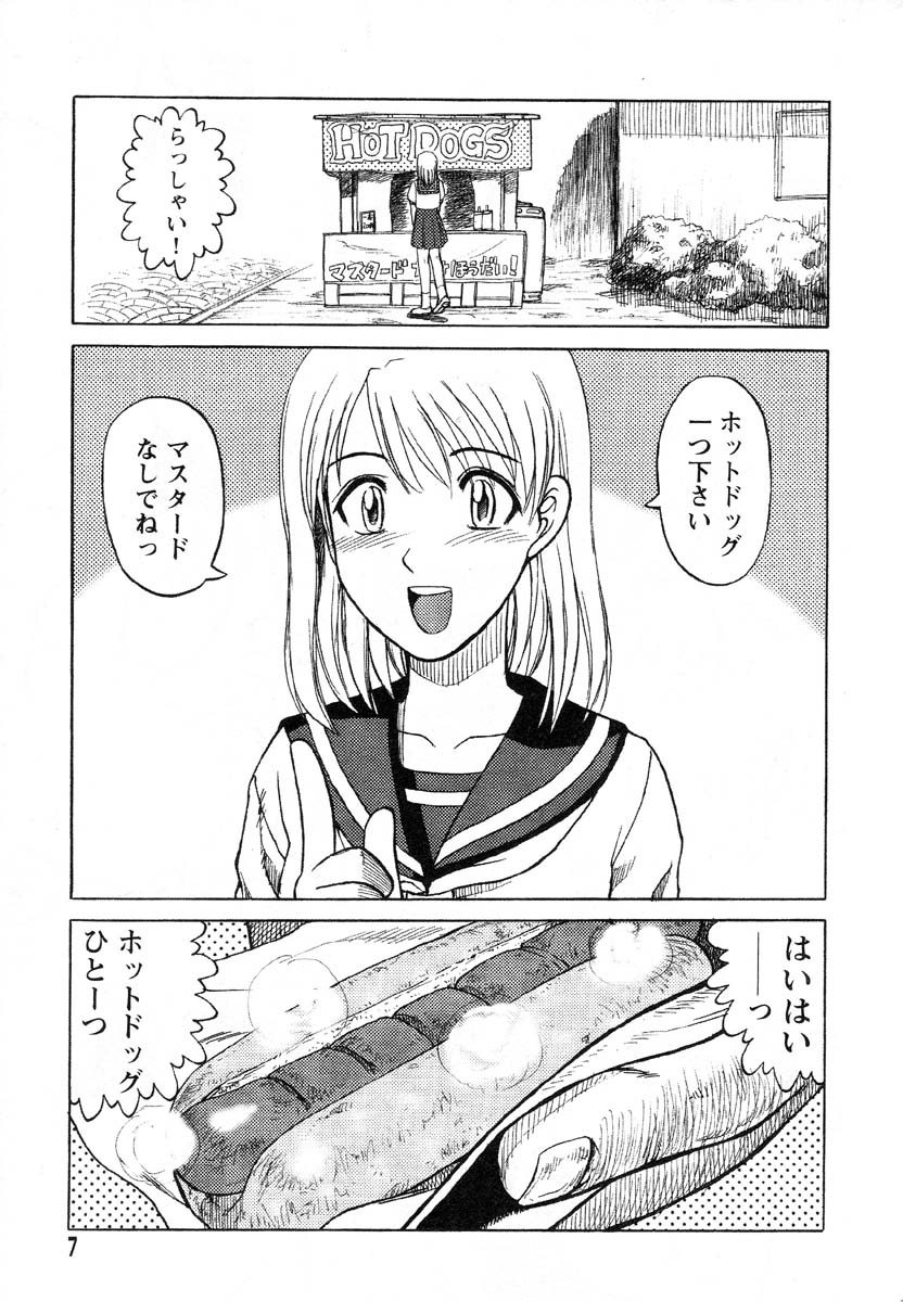 Flamingo R Vol. 01 page 11 full