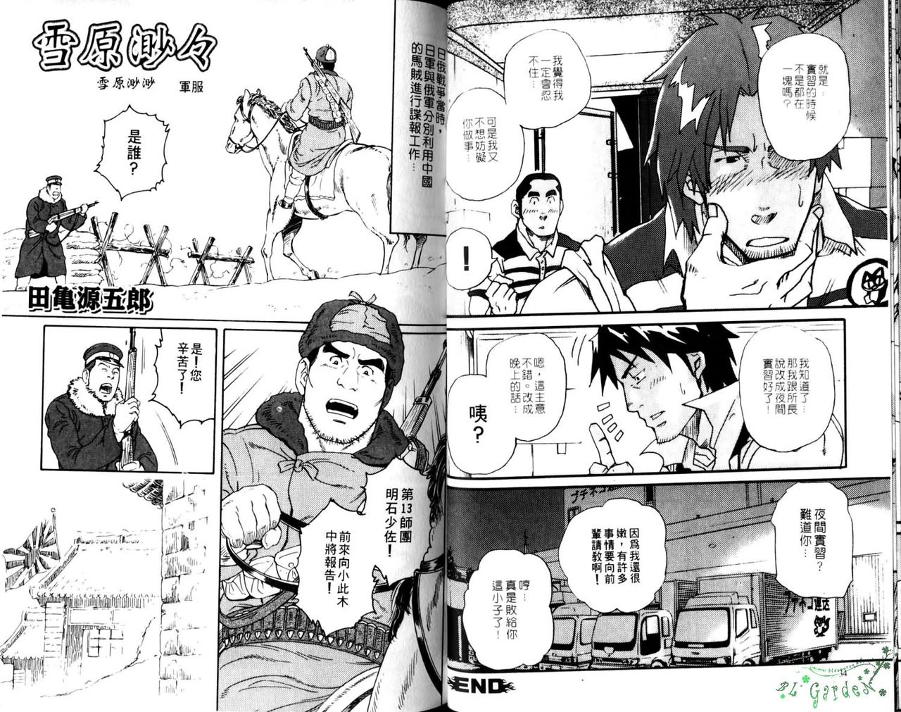 Nikutaiha Vol.05 | 爆男 Vol.8 [Chinese] page 19 full