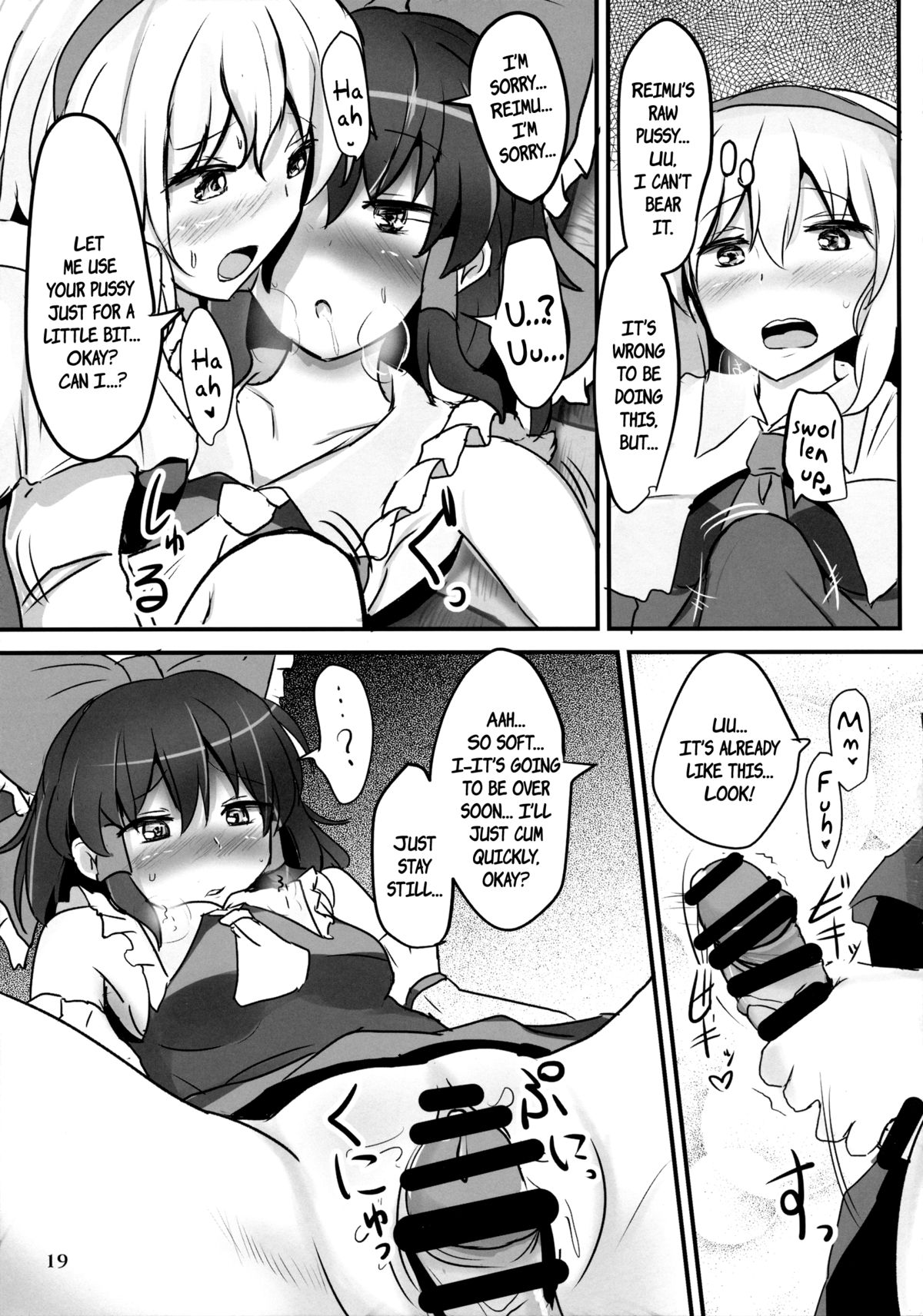 (C85) [Hakuginmokusei (Poshi)] Fresh cream Alice (Touhou Project) [English] {pesu} page 18 full