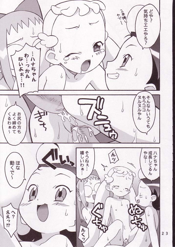 (C62) [Wagamama-Dou (Syou-maru)] Hana Maru Adventure (Ojamajo Doremi) page 22 full