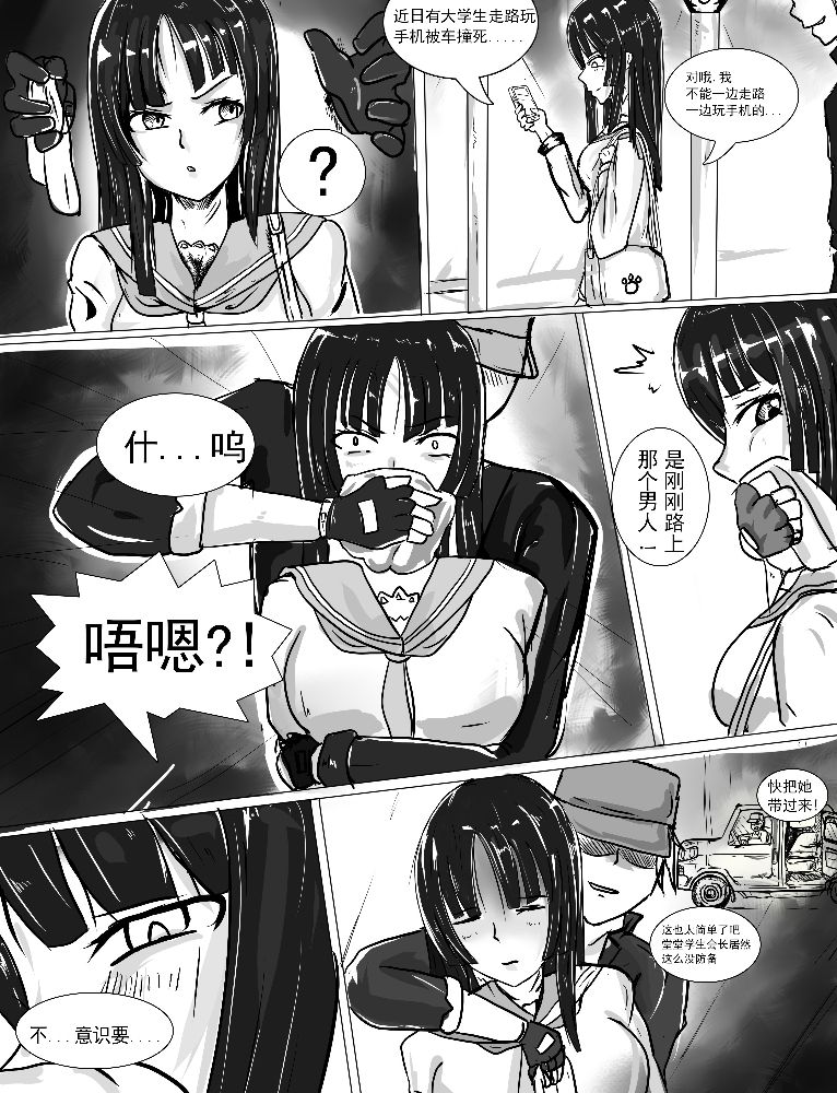 [DRACULA] 小雪的监禁调教（低配漫画） [Chinese] page 3 full