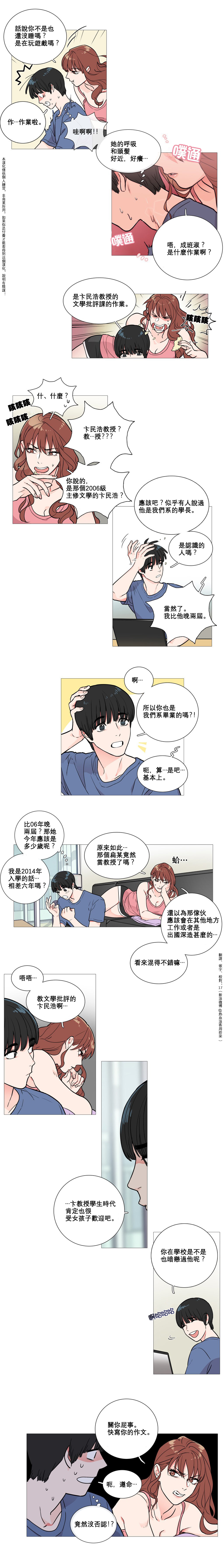 [The Jinshan] Sadistic Beauty Ch.1-29 [Chinese] [17汉化] page 31 full