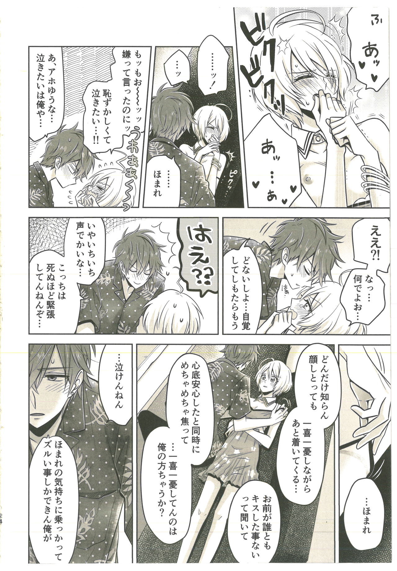 (Rainbow Flavor 20) [Momomo Pedan (Penguin)] Souiu no o Seishun tte Iun da (Hugtto! Precure) page 21 full