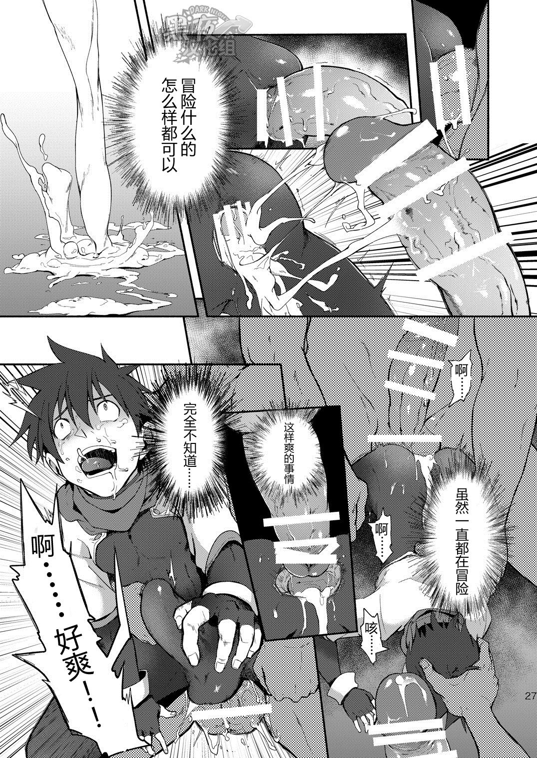 [TomCat (Keita)] Inran ¡CÁRCEL! | 淫乱 ¡CÁRCEL! [Chinese] [黑夜汉化组] [Digital] page 26 full