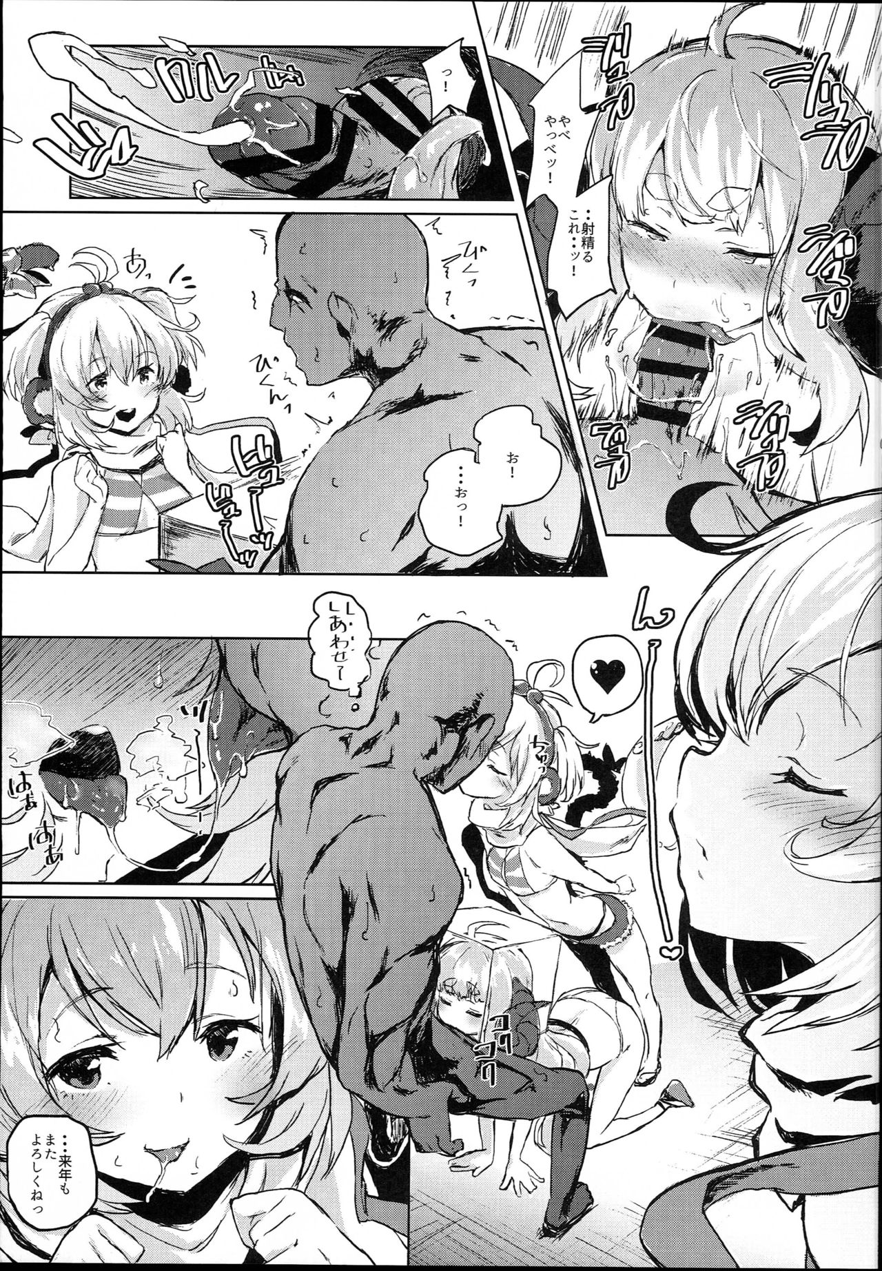 (C94) [Nukidokoro. (Roteri)] COMBITCH Bonnou Taisan Pakopako Daisakusen!! (Granblue Fantasy) page 5 full