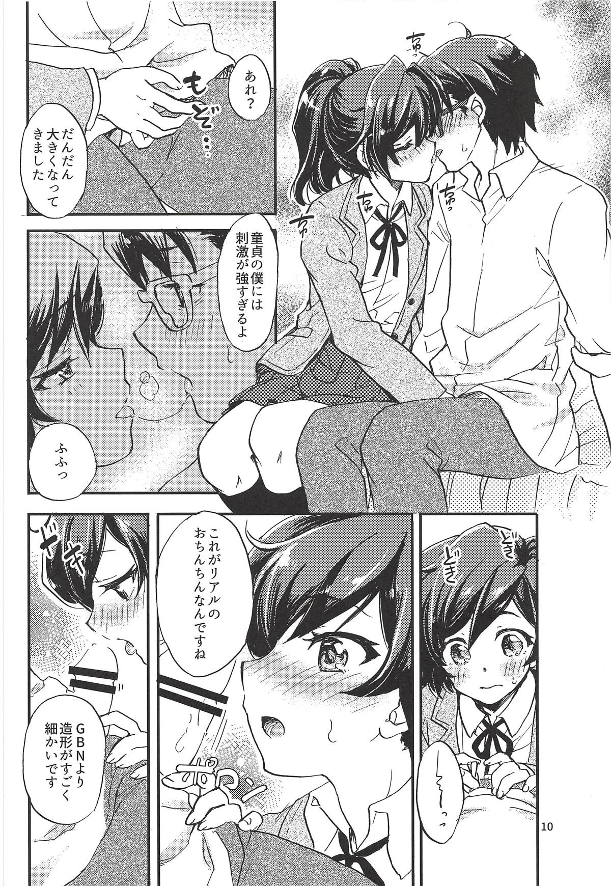 (C94) [Sukapon-Do (Kagawa Tomonobu, Yano Takumi)] Ayame Continue~ (Gundam Build Divers) page 9 full