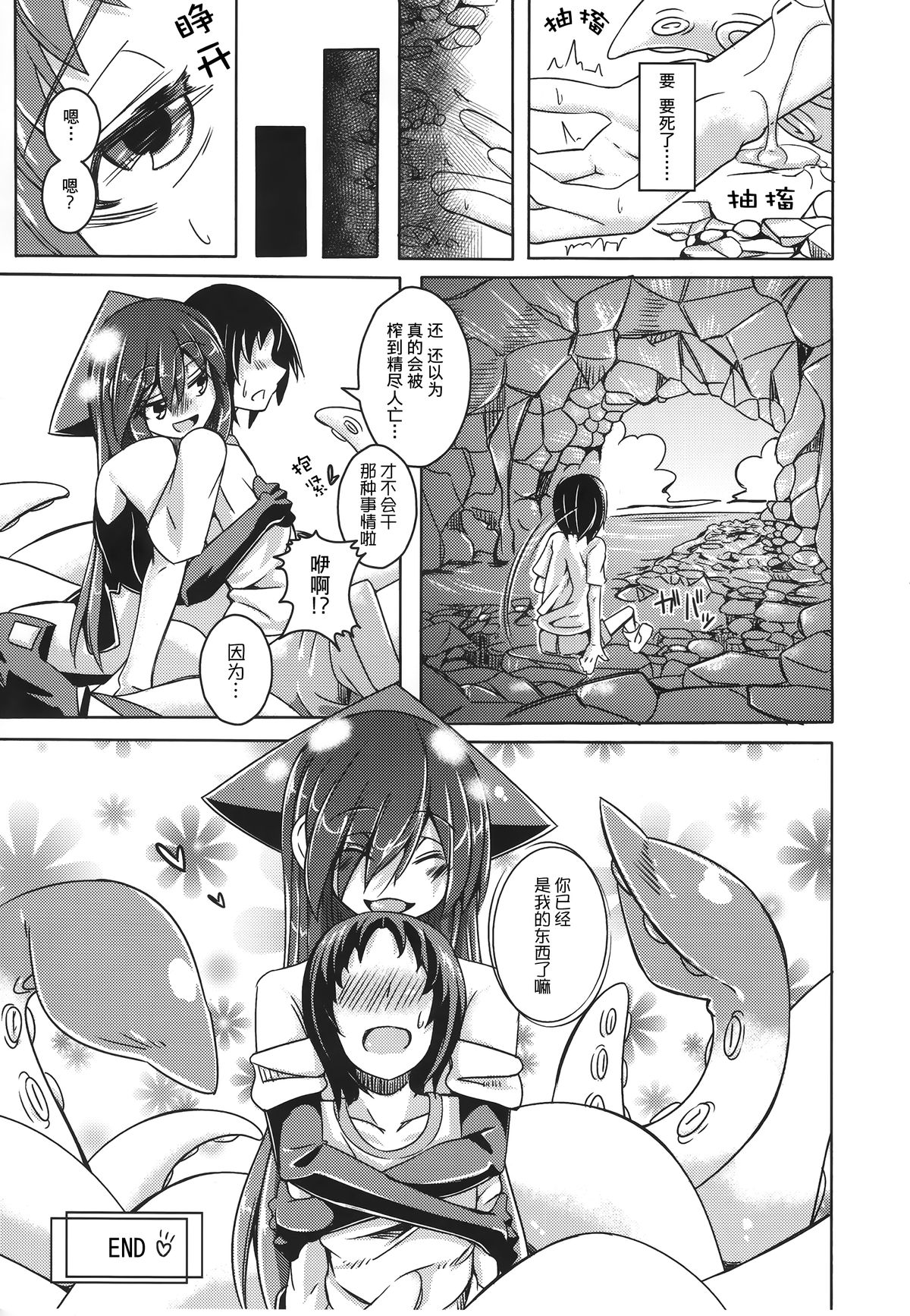 (C87) [SlapStickStrike (Stealth Changing Line)] Watashi no Koibito o Shoukai Shimasu! EX2 [Chinese] [无毒汉化组] page 19 full