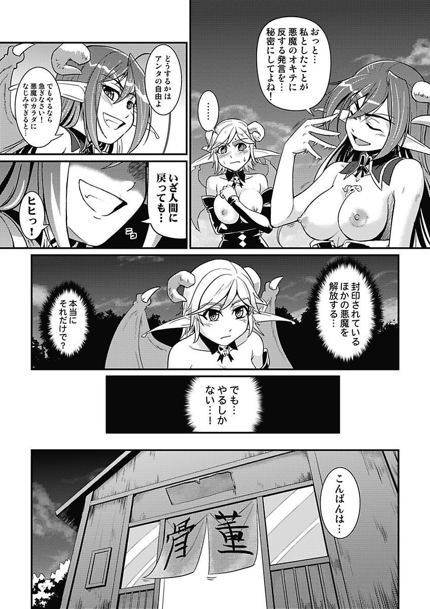 [mAn] Asoko ga 100-bai Kimochii ~Kaikan MUGEN Rensa Fukujuu Keiyaku~ Gekan [Digital] page 8 full