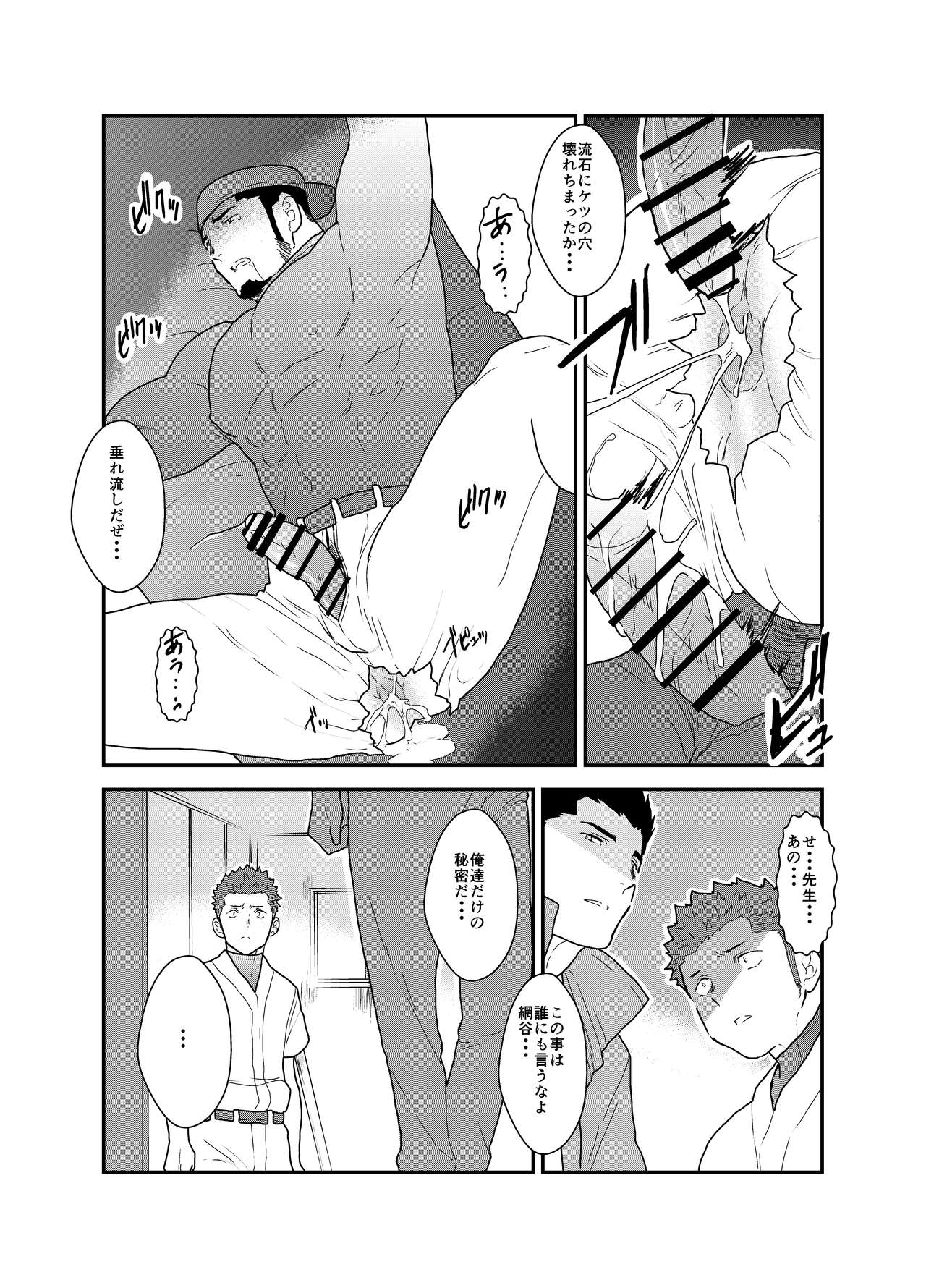 [Sorairo Panda (Yamome)] 3P page 42 full