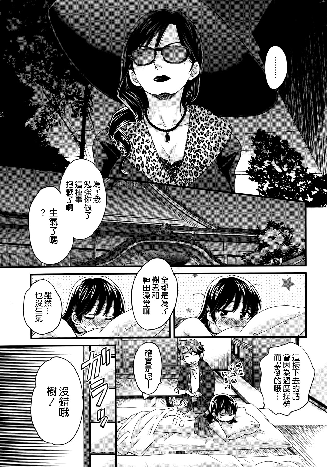 [Pon Takahanada] Niizuma Osenaka Nagashimasu Ch. 2 (Action Pizazz 2014-01) [Chinese] [空気系☆漢化] page 19 full