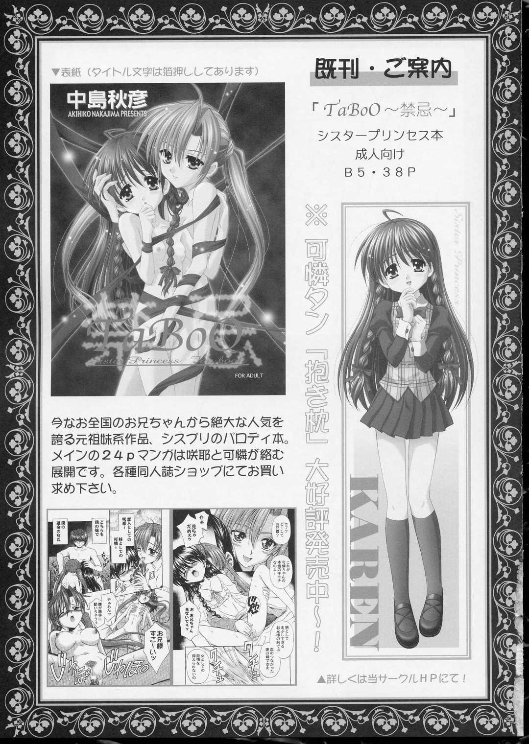 (SC23) [STUDIO RUNAWAY WOLF (Nakajima Akihiko)] Wanya Dake wa Yurasanai! (Daa! Daa! Daa!) page 34 full