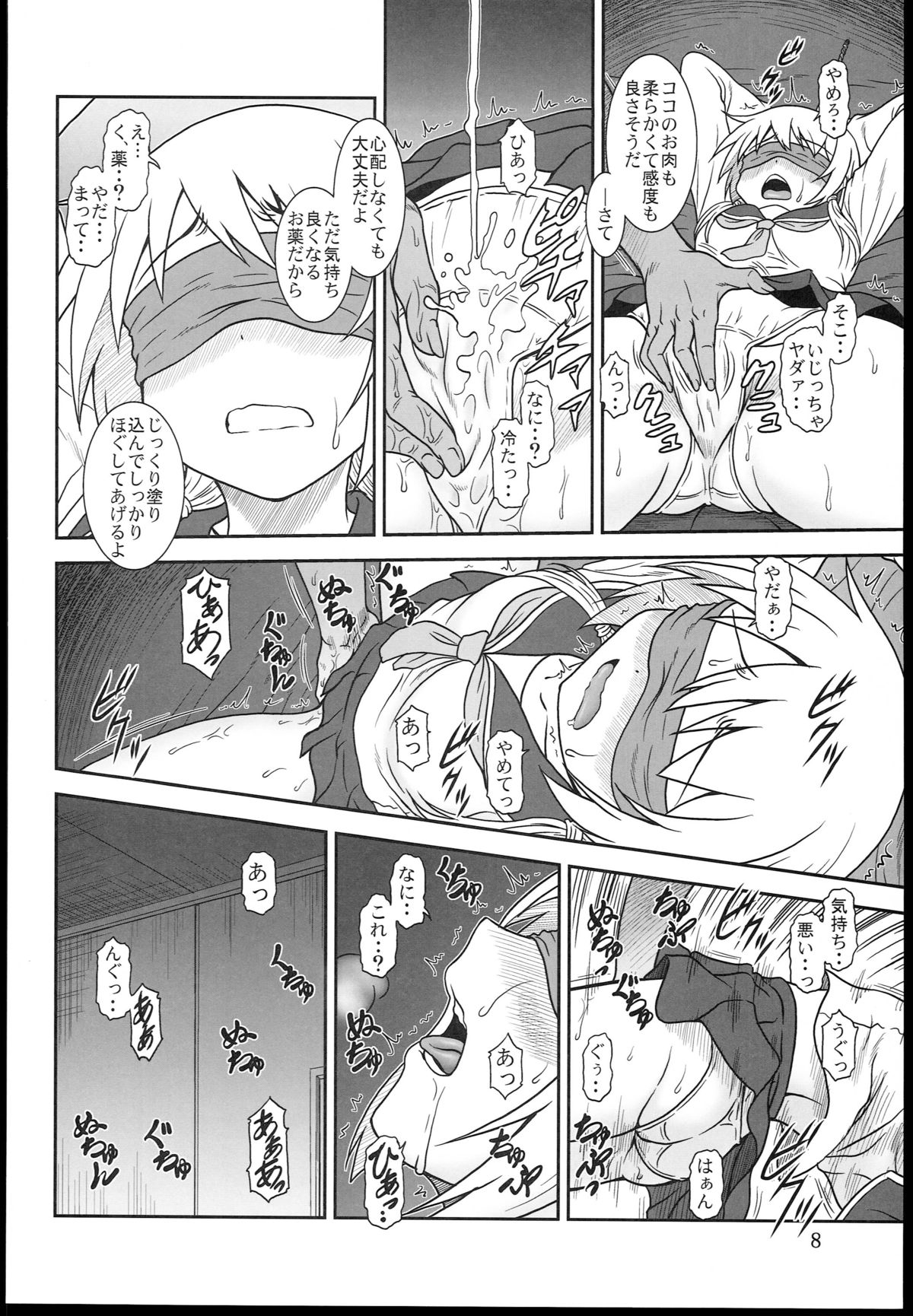 (C85) [Oretachi Misnon Ikka (Suhara Shiina)] Yui-Shiki (Yuyu-Shiki) page 8 full