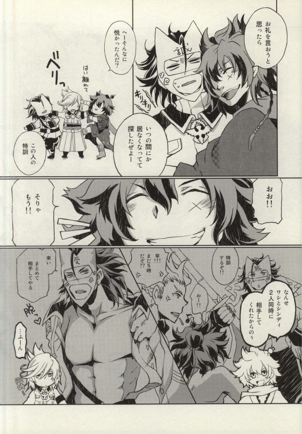 (Ishin Denshin Naniwa) [Hybrid*Panda (Akita Ichiyoshi)] Oshiete Makoto Kamen-sama!! (Bakumatsu Rock) page 5 full