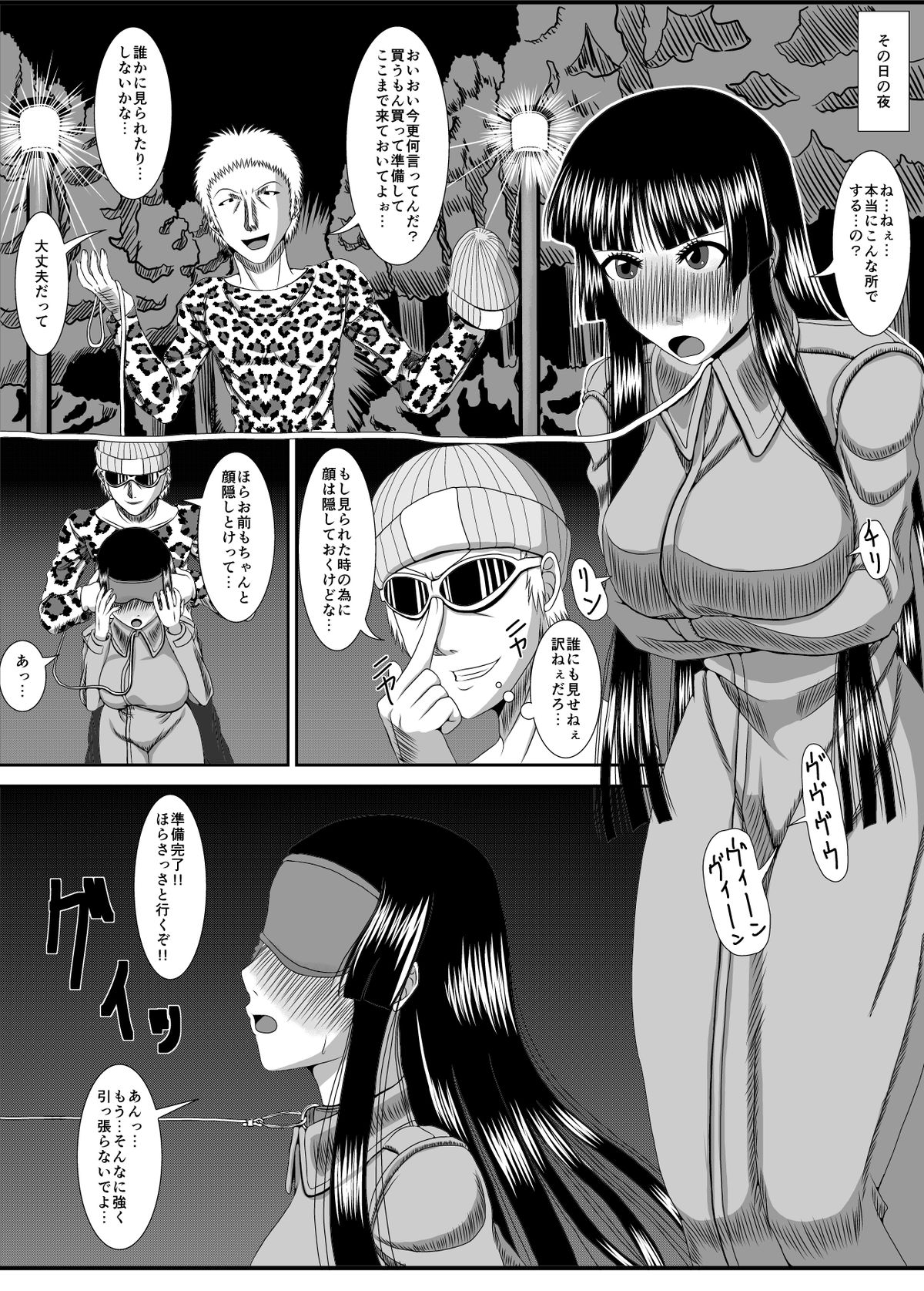 [Ganzenankokukan] NTR Shoujo Ichinose Honoka page 13 full