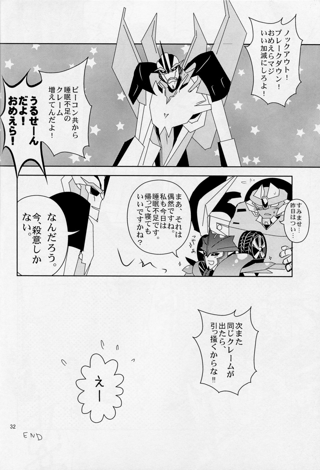 [Emoda][Zenjiro][Uzura Maki] Love Me Sweet (Egolife) page 31 full