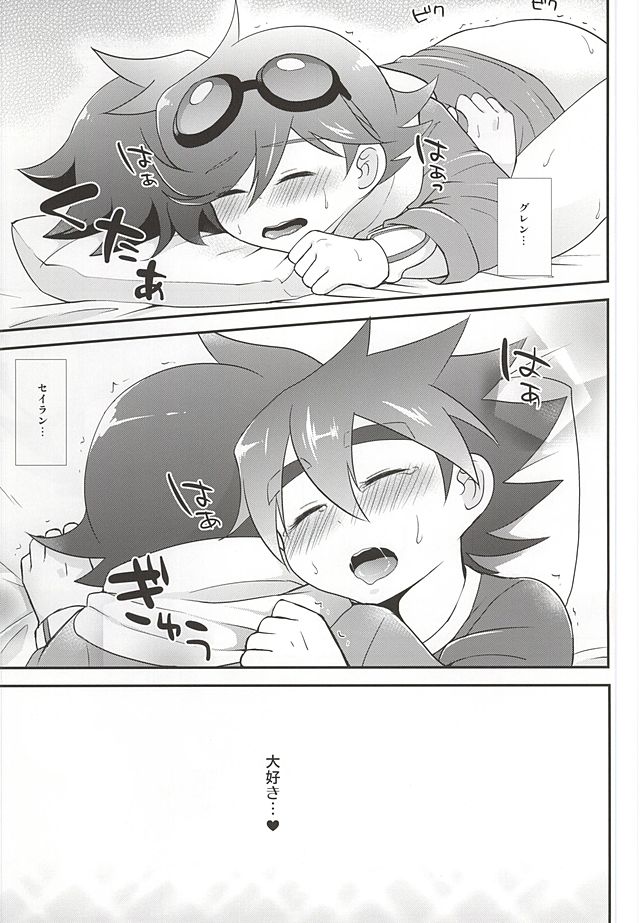 (SUPER24) [Calorie Off (Asahi)] Daisuki dakara Gaman Dekinai (Tenkai Knights) page 12 full