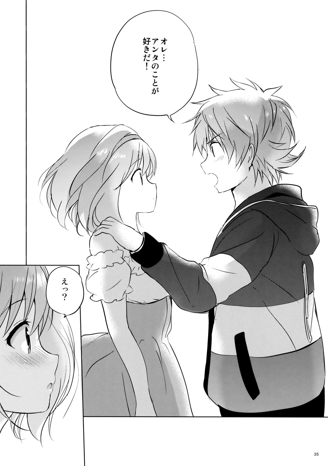 (COMIC1☆11) [Kurimomo (Tsukako)] Djeeta-chan no Renai Battle na Hibi 3-kame (Granblue Fantasy) page 35 full
