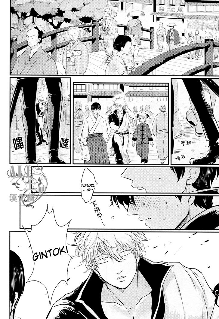 [Paraiso (Harada)] Shuukan Edo (Gintama) [English] {ochazuke-translations} page 48 full