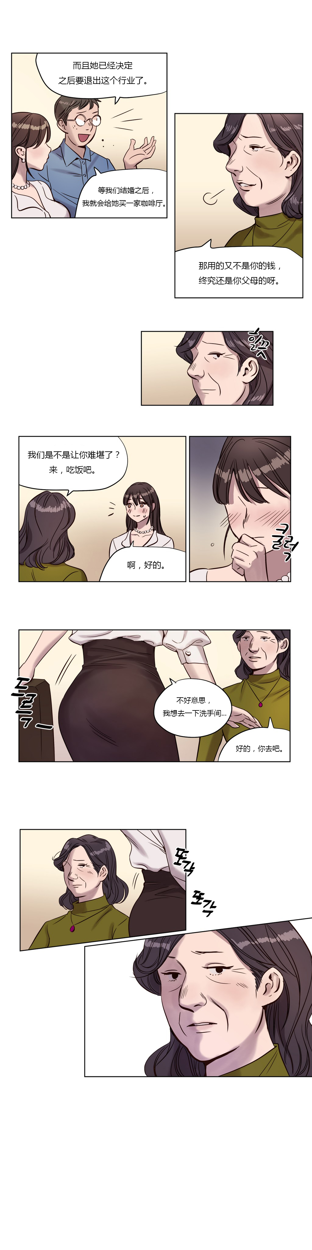 [Ramjak] Atonement Camp Ch.0-28 (Chinese) page 62 full