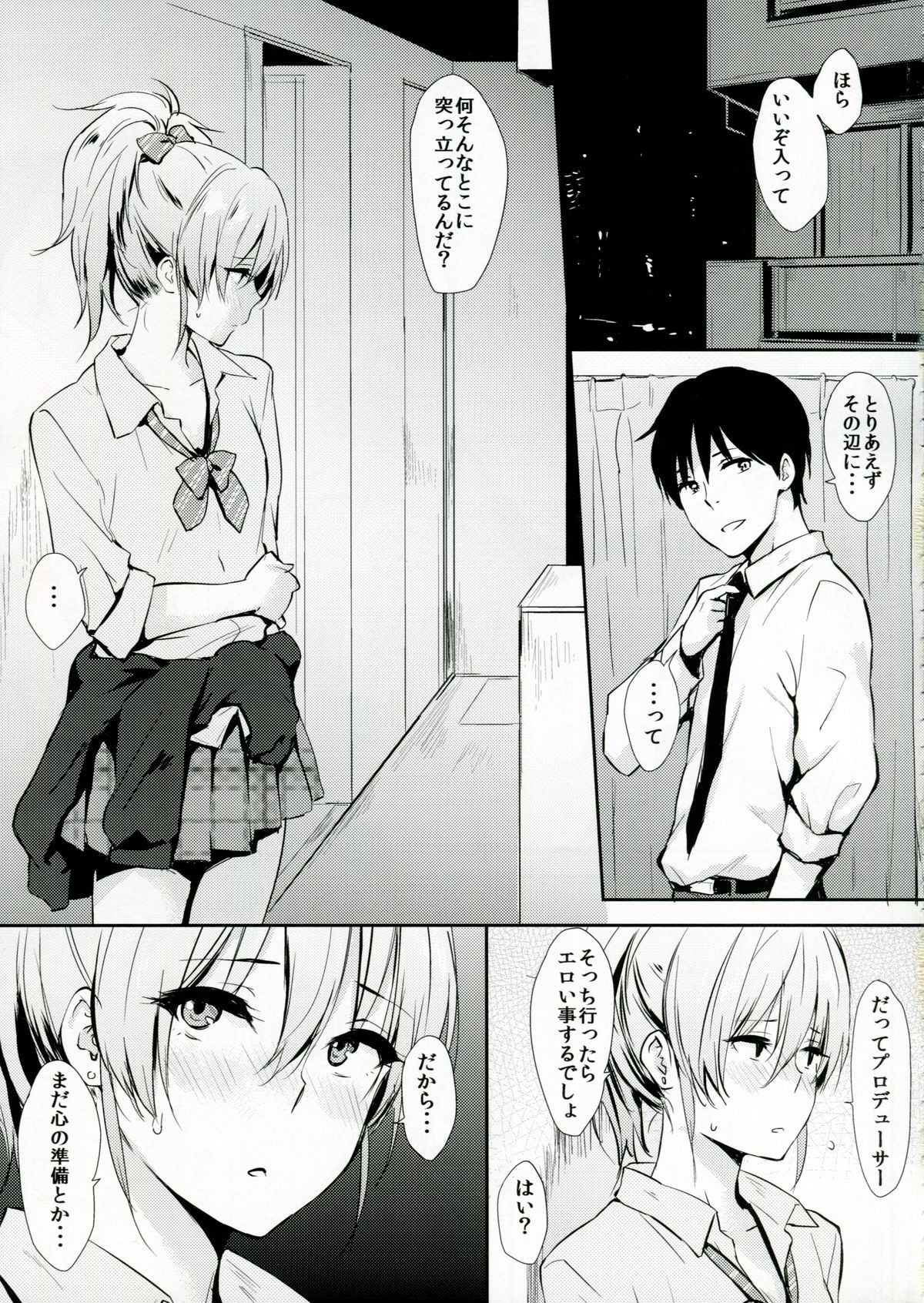 (COMIC1☆9) [Cat Food (NaPaTa)] Mika-ppoi no! (THE IDOLM@STER CINDERELLA GIRLS) page 4 full