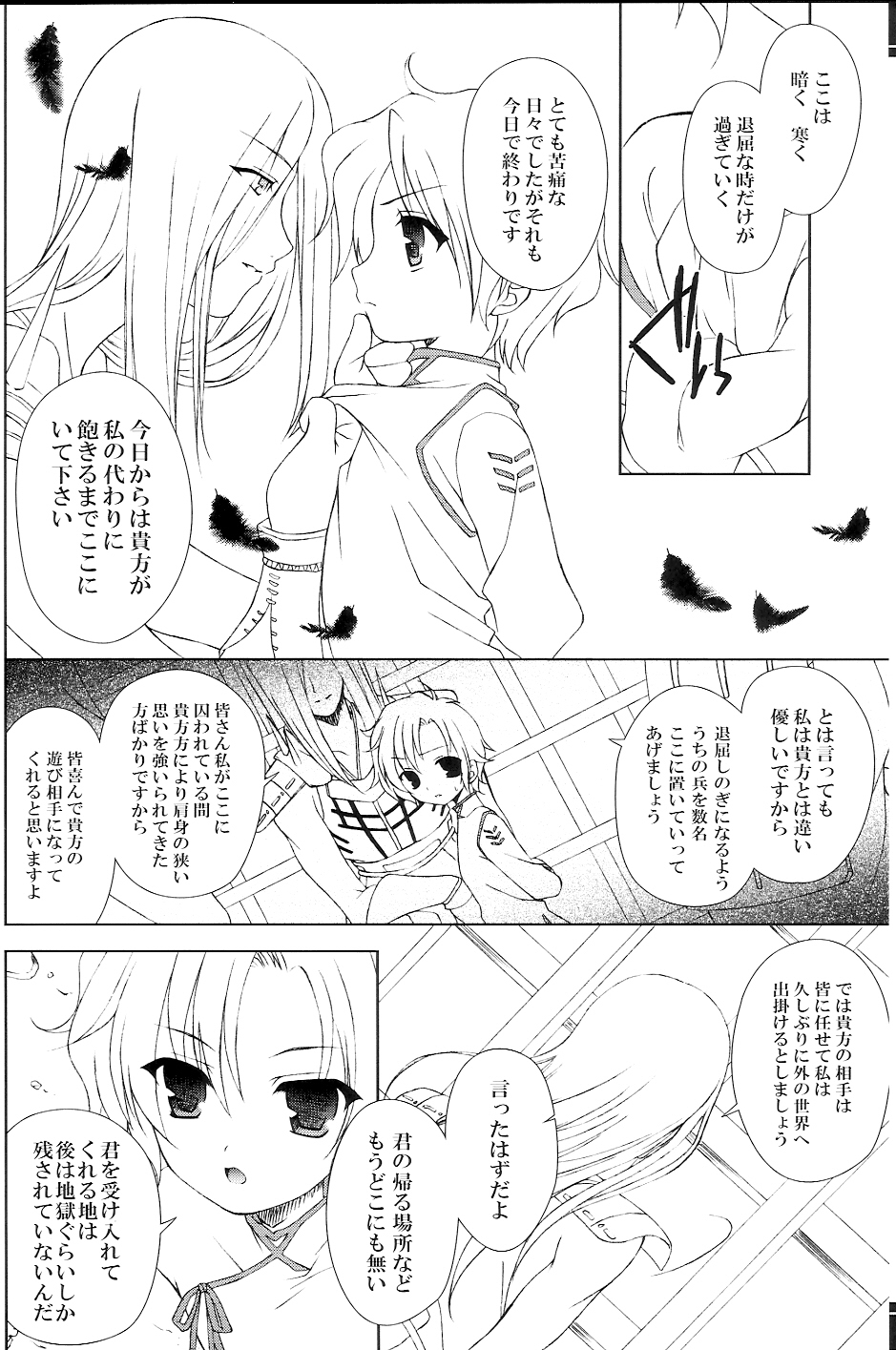 (C73) [Sorairo March (Narusawa Sora)] Sairoku March (Sengoku Basara 2) page 17 full