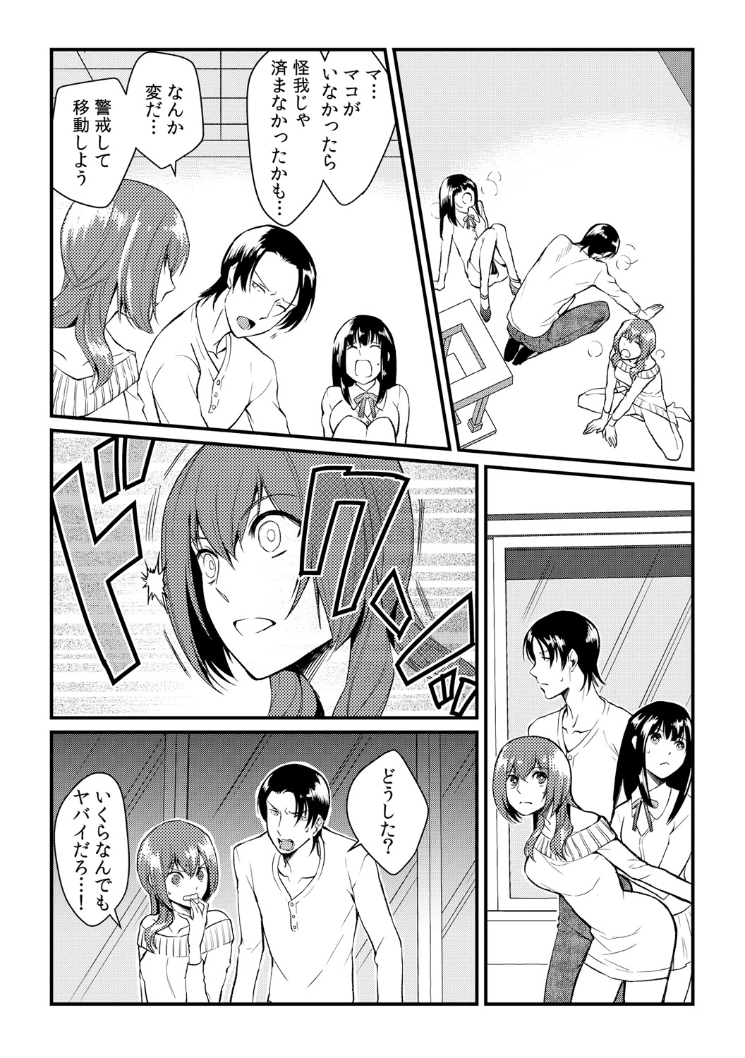 [Akagi Gijou] Ore ga onna ni natta kotowa, zettai ni barecha ikenai (4) [Digital] page 16 full