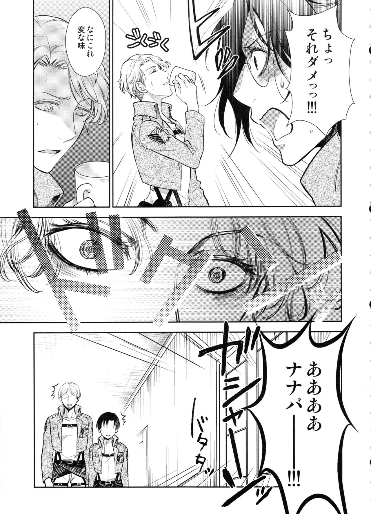 (C91) [RIX (Mamiya)] Haechatta!! (Shingeki no Kyojin) page 5 full