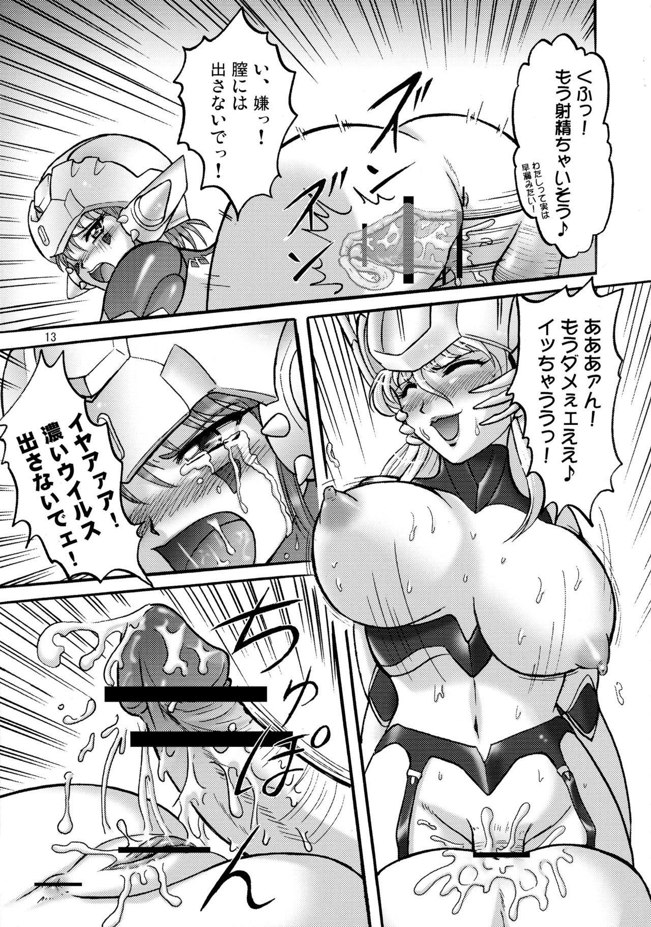 (C73) [Kai-gun dai 3 Shidan (Kai-gun san Touhei)] Acro Ready Insult!! page 15 full