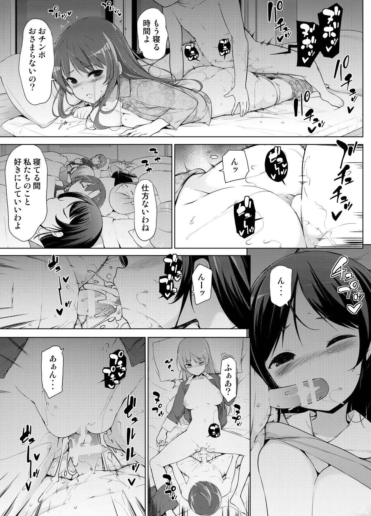 [Massaratou (Motomushi)] Harem ten ~ Hitori de 10-nin Oaite!! page 58 full