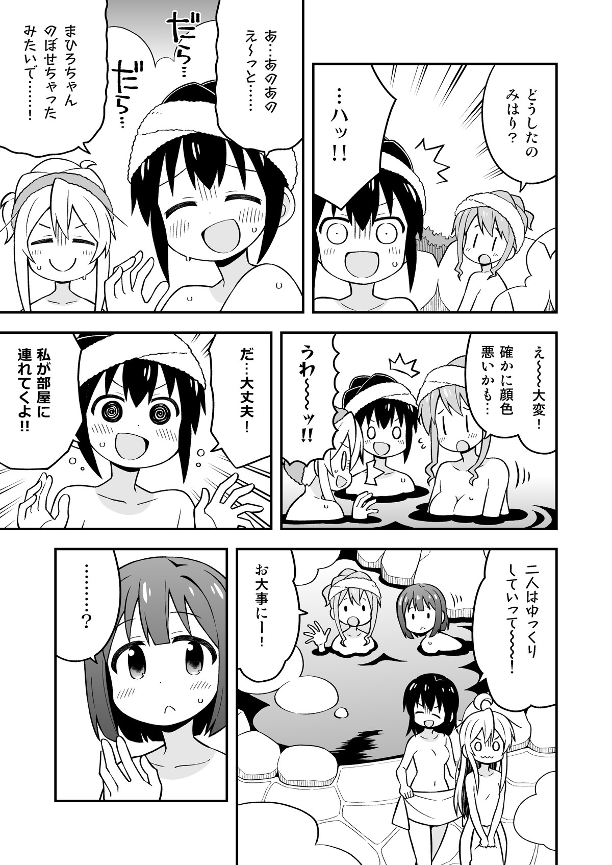 [GRINP (Neko Toufu)] Onii-chan wa Oshimai! 6 [Digital] page 32 full