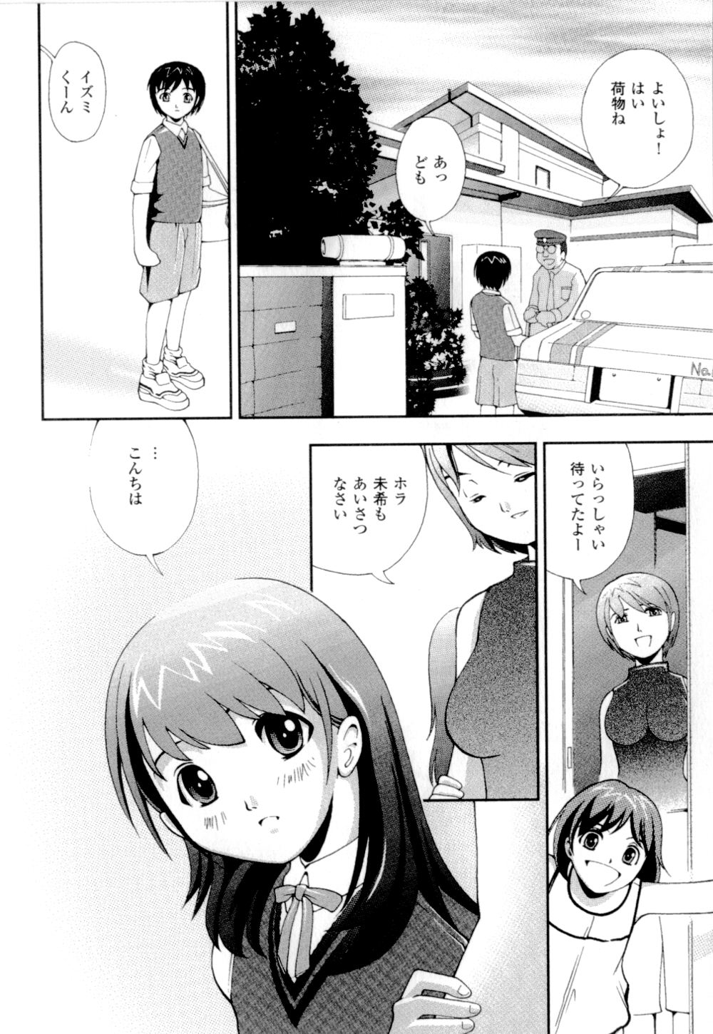[Hime Hajime] Imouto no Momoiro Pants | Sister's Pink Panty page 31 full