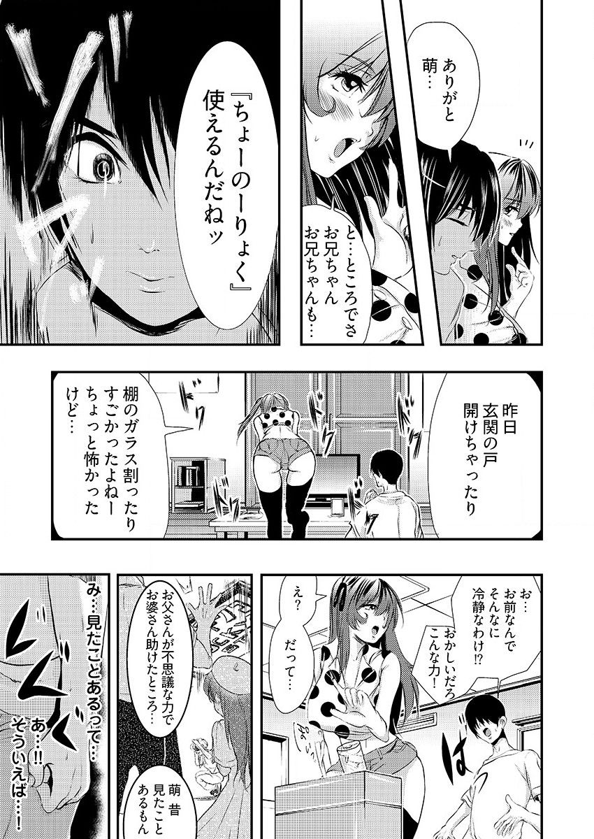 [黒門虫治郎] 時間を止めて鬼畜種付け -逆恨みで人生を踏みにじられた女たち page 50 full