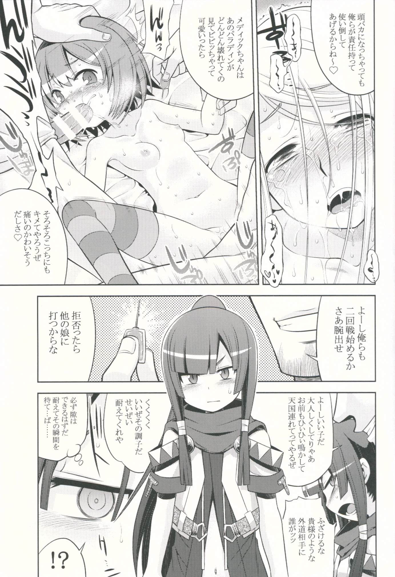 (SC2015 Autumn) [Kazeuma (Minami Star)] Sekaiju to Fushigi no Anone (Sekaiju no Meikyuu) page 12 full