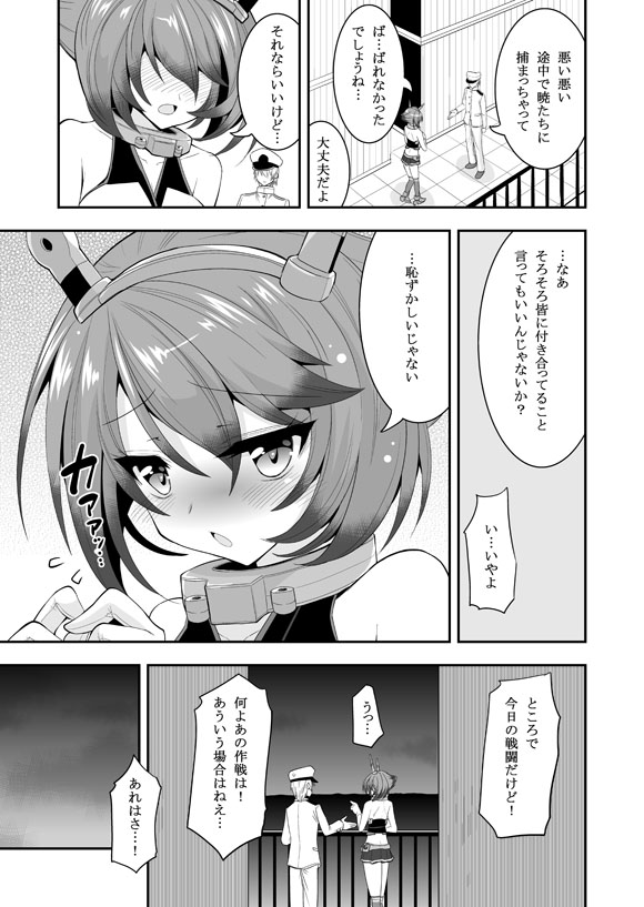 [ASIANBOY (Hasemi Ryo)] Mutsu-chan to Hiasobi Suru Hon (Kantai Collection -KanColle-) [Digital] page 7 full